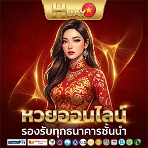 ฮานอยปกติ