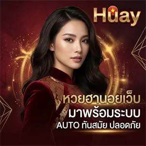ฮานอยปกติ วันนี้