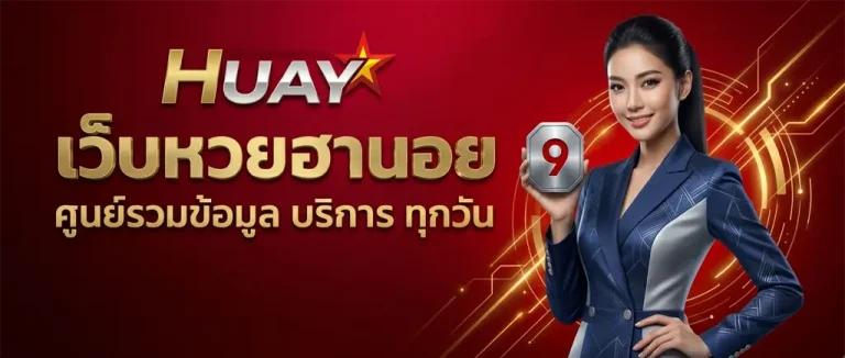 หวย ฮานอย รอบ ปกติ
