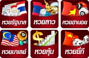 หวยฮานอยปกติ
